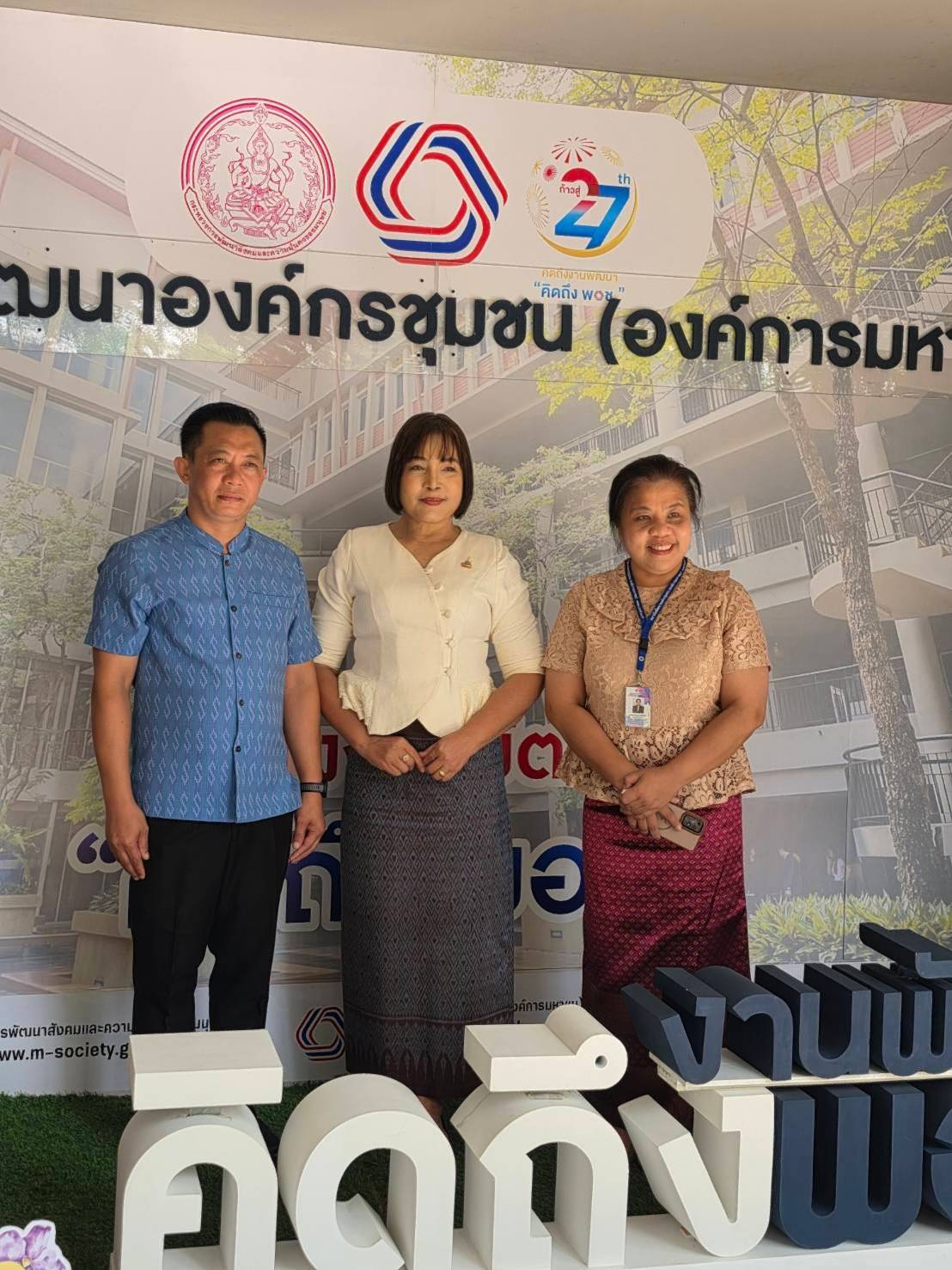 title - ส.ป.ก. เข้าร่วมแสดงความยินดี เนื่องในวันคล้ายวันสถาปนาสถาบันพัฒนาองค์กรชุมชน (องค์การมหาชน) ครบรอบ 26 ปี ก้าวสู่ปีที่ 27 ภายใต้แนวคิด “สานพลังรุ่นสู่รุ่น ขับเคลื่อนอนาคต” เพื่อส่งต่อประสบการณ์ สืบสานคุณค่าและรวมพลังพัฒนาองค์กรชุมชนและชุมชนอย่างยั่งยืน 